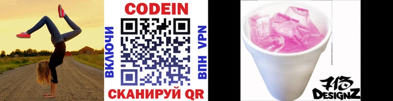 Кодеин напиток Lean (лин) Дедовск