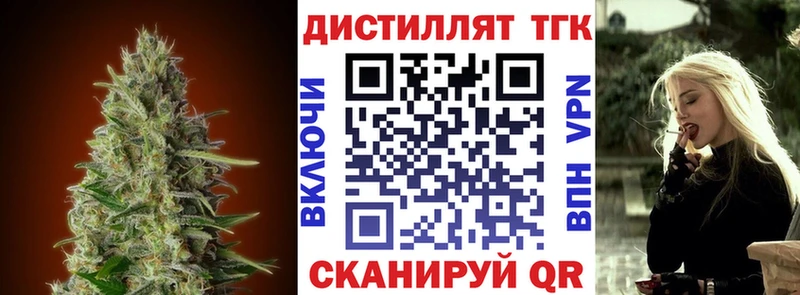 Дистиллят ТГК Wax  Дедовск 